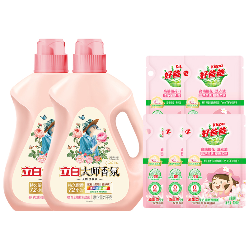 立白洗衣液大师香氛洗衣液1kg*2瓶+好爸爸樱花洗衣液100g*5袋