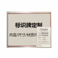 盾铁侠标识标牌DTX-00003
