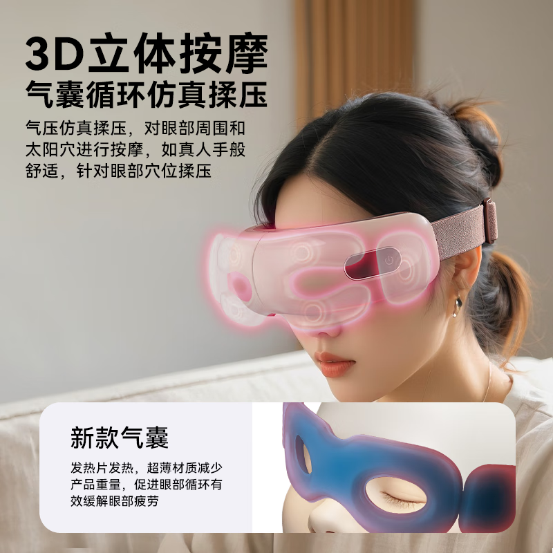 摩飞 MF112 眼部按摩仪缓解眼疲劳神器眼部放松舒缓按摩旅行办公室便携式眼部按摩仪 (米色)高清大图