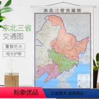 [正版]哑光高清新版东北三省交通图 1.4米 辽宁吉林黑龙江地图挂图 办公室精品挂图 双面覆膜防水 详细到乡镇 交通