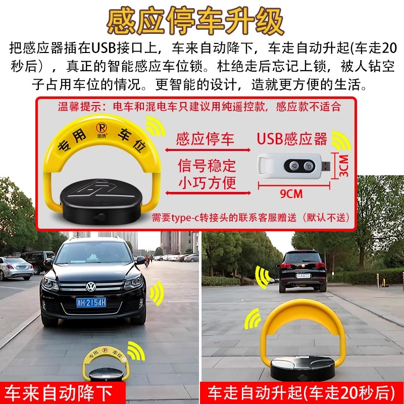 新款固质地锁车位锁自动感应智能遥控停车位地桩车库防占用神器高清大图