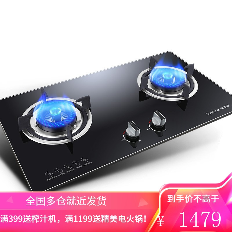 荣事达(Royalstar)钢化玻璃燃气灶4.5kW双灶嵌入式 台嵌两用 天然气(12T)