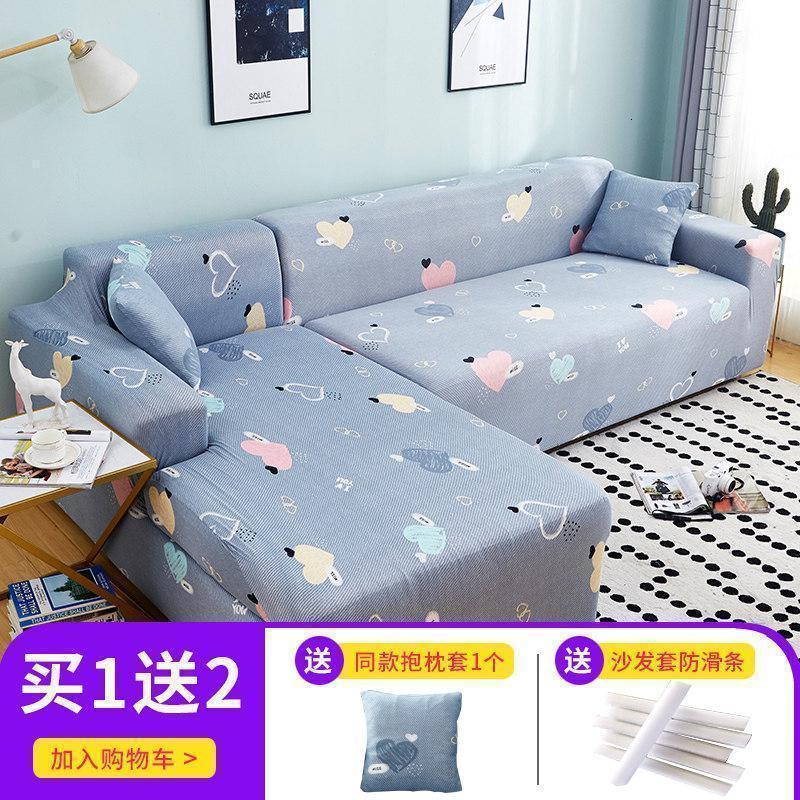 萬能沙发套罩全包布艺沙发垫皮弹力沙发罩全盖四季通用组 爱心 组合套装[四人位235-300cm+四人位235-300cm高清大图