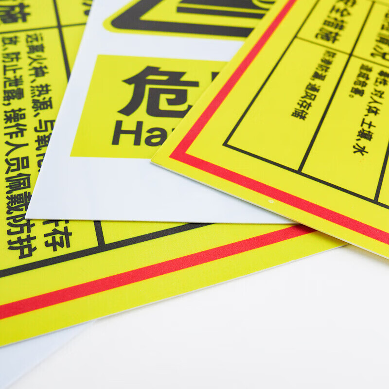 海斯迪克 HK-571 安全标识牌 1个 废矿物油40×30CM 1mmABS板 危险废物标识标志牌