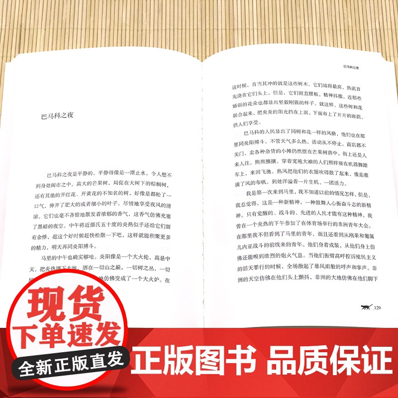季羡林散文精选集(全4册) 季羡林 著 中国近代随笔文学 正版图书籍 吉林出版集团股份有限公司高清大图
