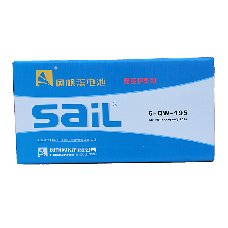 风帆(Sail)汽车电瓶蓄电池6-QW-195 12V