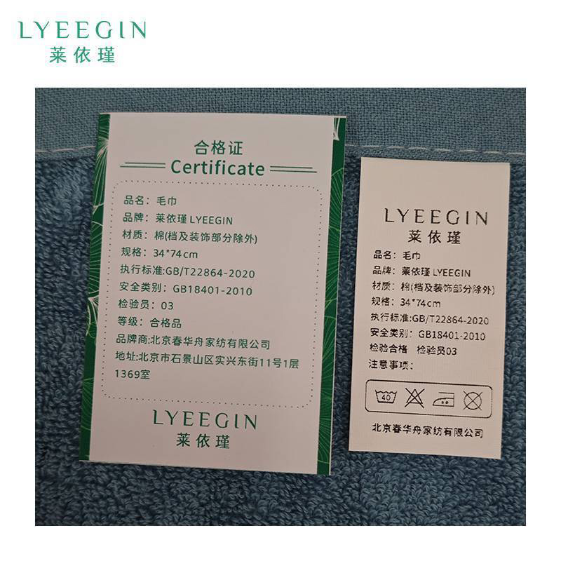 莱依瑾 LYEEGIN 毛巾 吸水 34*74cm 条高清大图