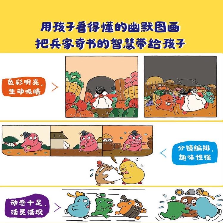 [36册]逗逗镇中国智慧启蒙.三十六计 [正版]36册逗逗镇三十六计中国智慧启蒙儿童绘本3-4-5到6-8岁以上一二年级高清大图