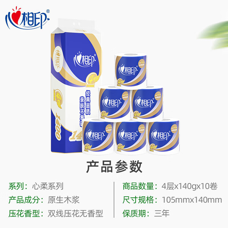 6BT910(提装)心相印四层卷筒卫生纸140克*10粒*6提装高清大图