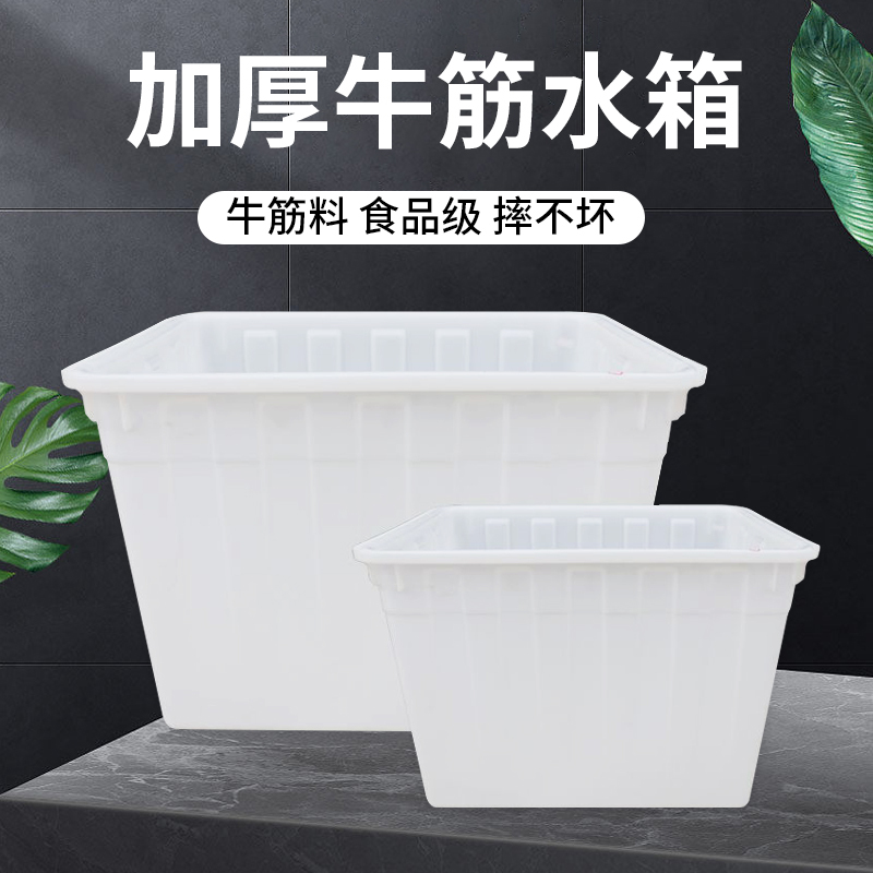 易企采 500L加厚牛筋水箱 塑料水箱 水产养殖箱 卖鱼养鱼箱 牛筋盆大储水桶高清大图