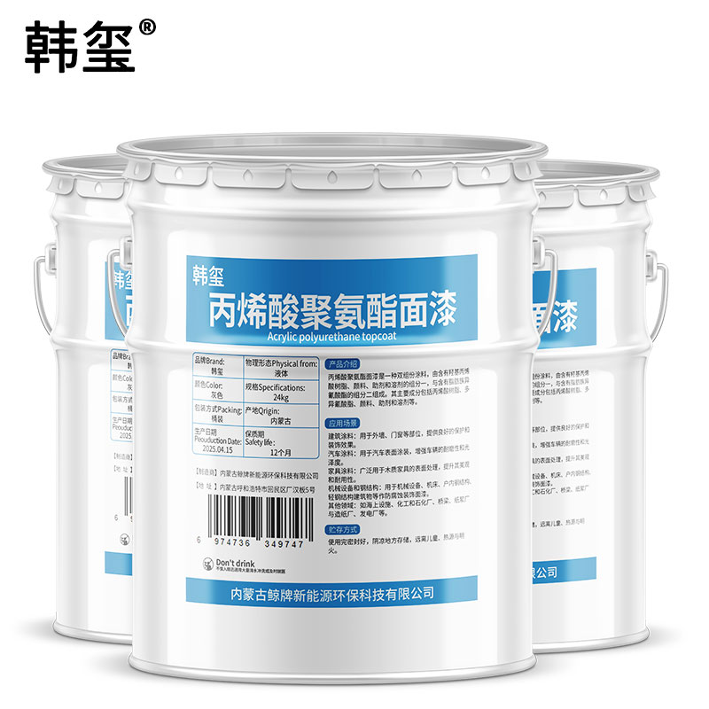 韩玺 丙烯酸聚氨酯面漆 灰色 24kg/组高清大图