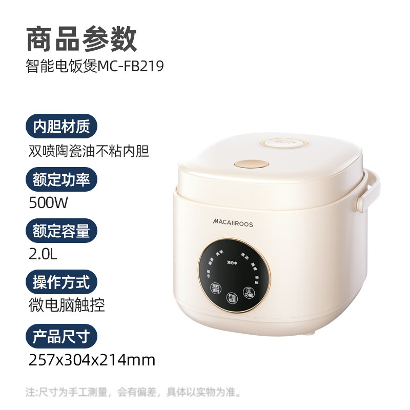 迈卡罗MC-FB219高清大图