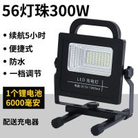 300W 5小时 带充电器 晶亮典LED充电投光灯户外超亮强光停电应急照明灯便携露营摆摊灯