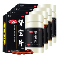 [肾宝买3实发4瓶]汇仁肾宝片126片*3瓶+2盒同仁堂六味地黄丸120丸男女肾虚肾亏腰腿酸痛温阳补肾调和阴阳腰腿酸痛