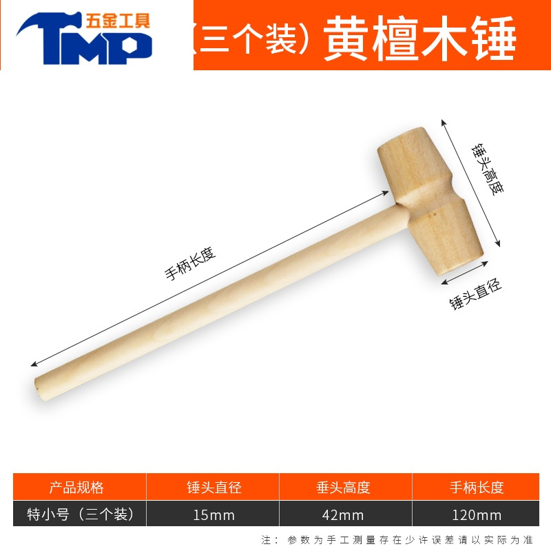 Jing Ping木锤小木锤木工实木木槌圆头木锤子家用手工木头锤木榔头敲击工具报价 参数 图片 视频 怎么样 问答 苏宁易购