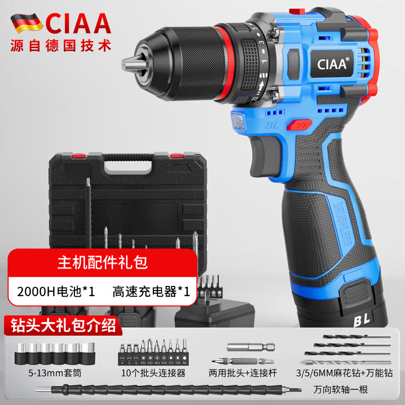 CIAA德国无刷手电钻小钢炮21V/16.8V大功率充电式可敲击锂电钻电动螺丝 无刷双速款【一电一充】