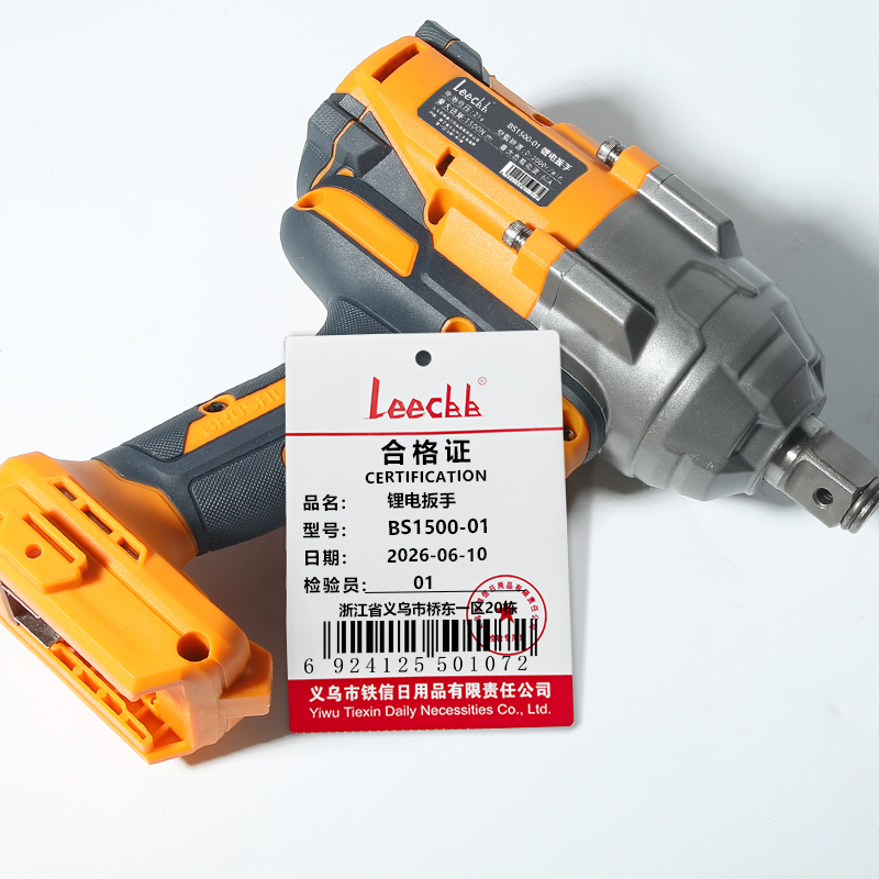 LEECBB 锂电扳手 BS1500-01 套高清大图