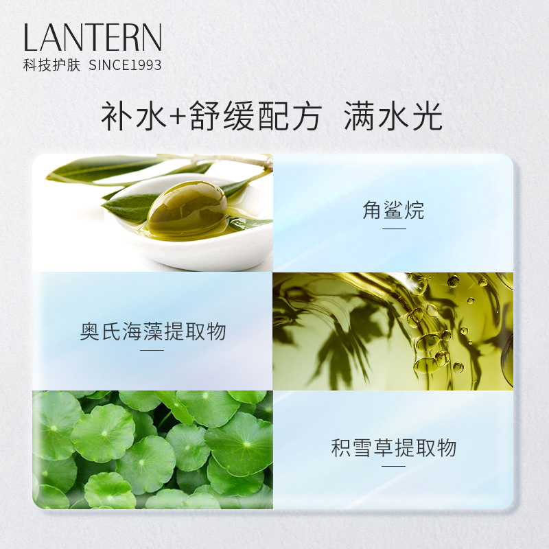 兰亭LANTERN玻尿酸补水保湿爽肤水晒后泛红湿敷收缩毛孔提亮肤色高清大图