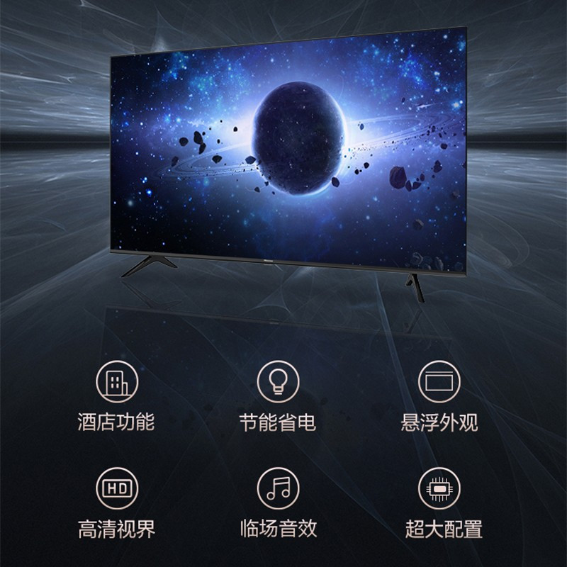海信 43H3F43英寸 高清平板电视