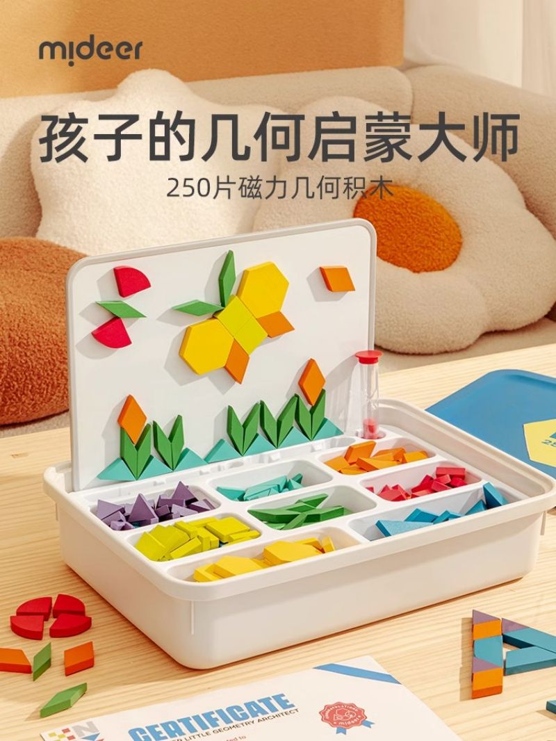 弥鹿磁力片木质七巧板智力拼图小学生专用几何积木益智玩具2724