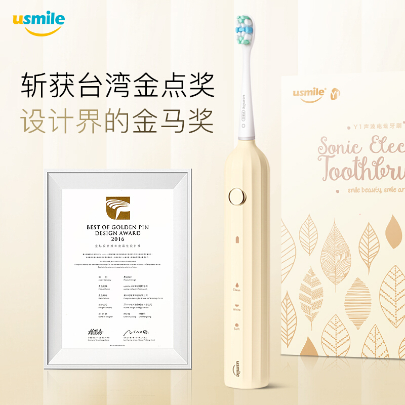 usmile 电动牙刷 成人声波震动情侣电动牙刷 Y1香槟金