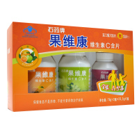 250片]石药牌果维康维生素C含片 鲜橙+青苹+蓝莓味补充维C