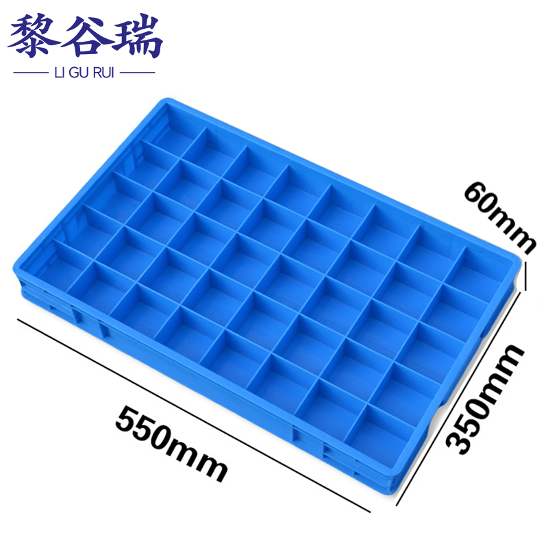 黎谷瑞分隔箱零件盒 零件盒40格个