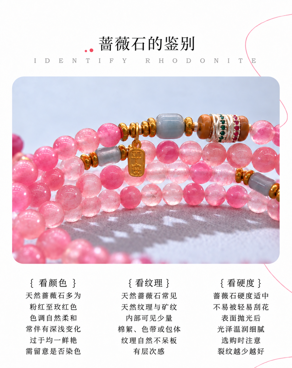 良旺手作纯银配饰叠戴樱花雨手链女天然原创蔷薇石粉色樱花雨多圈手串生日礼物高清大图