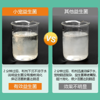 小宠/新一代肠胃宝/5g/包,10包/盒