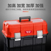 德力西工具箱收纳盒家用手提式五金大号车载工业级多功能工具盒