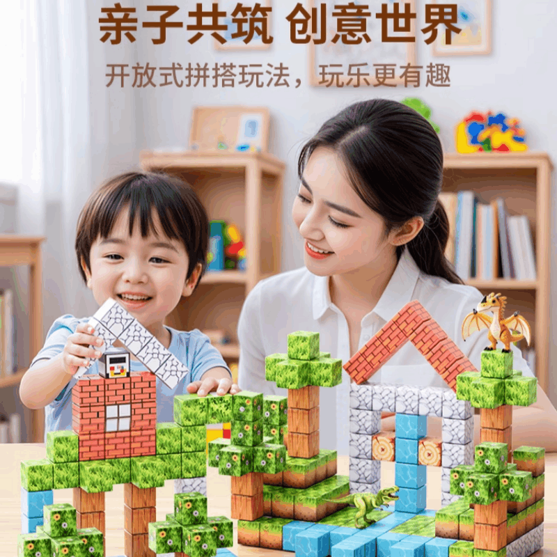 2025新款我的磁力世界方块磁吸磁铁积木男孩拼搭全套益智DIY玩具六一儿童节图片