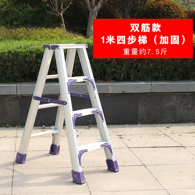 双筋加厚铝合金人字梯登高阁楼踏板折叠梯子家用便携梯工程梯 三维工匠 双筋加固款1.5米五步梯（紫色）