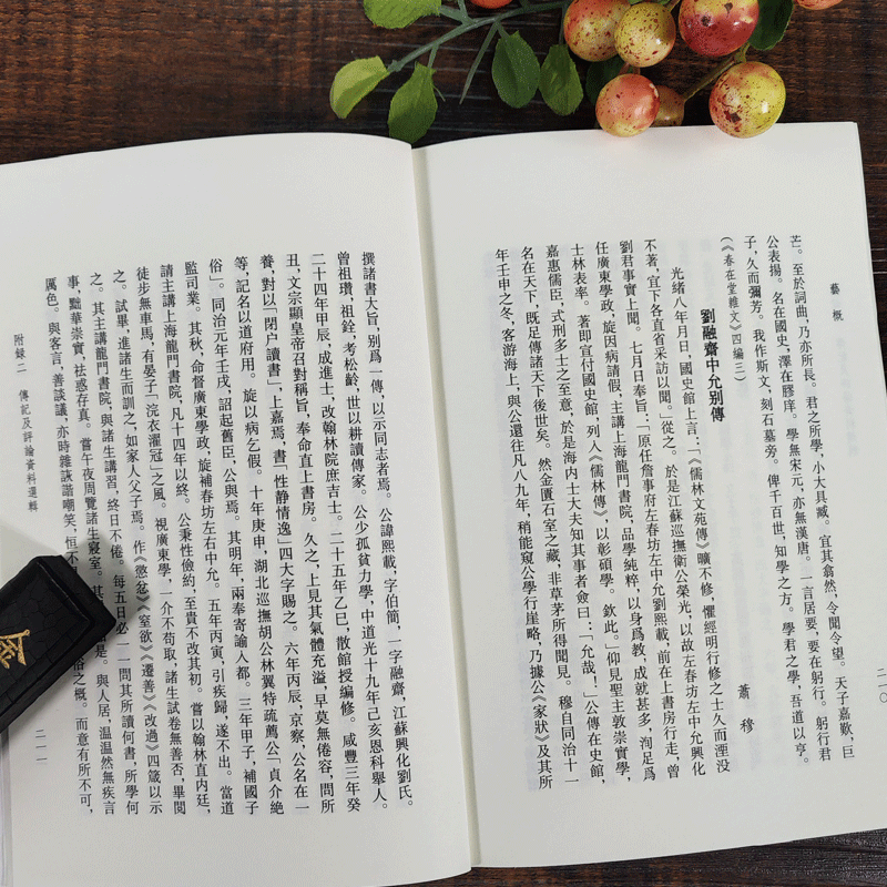 [正版]艺概 刘熙载 艺文丛刊第三辑 古代文学艺术理论经典著作/竖版繁体字书籍/古典文艺思想文学评论鉴赏研究系列/中国高清大图