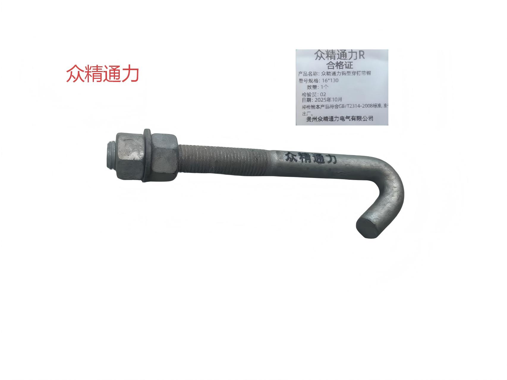 众精通力钩型穿钉带帽16*130套高清大图