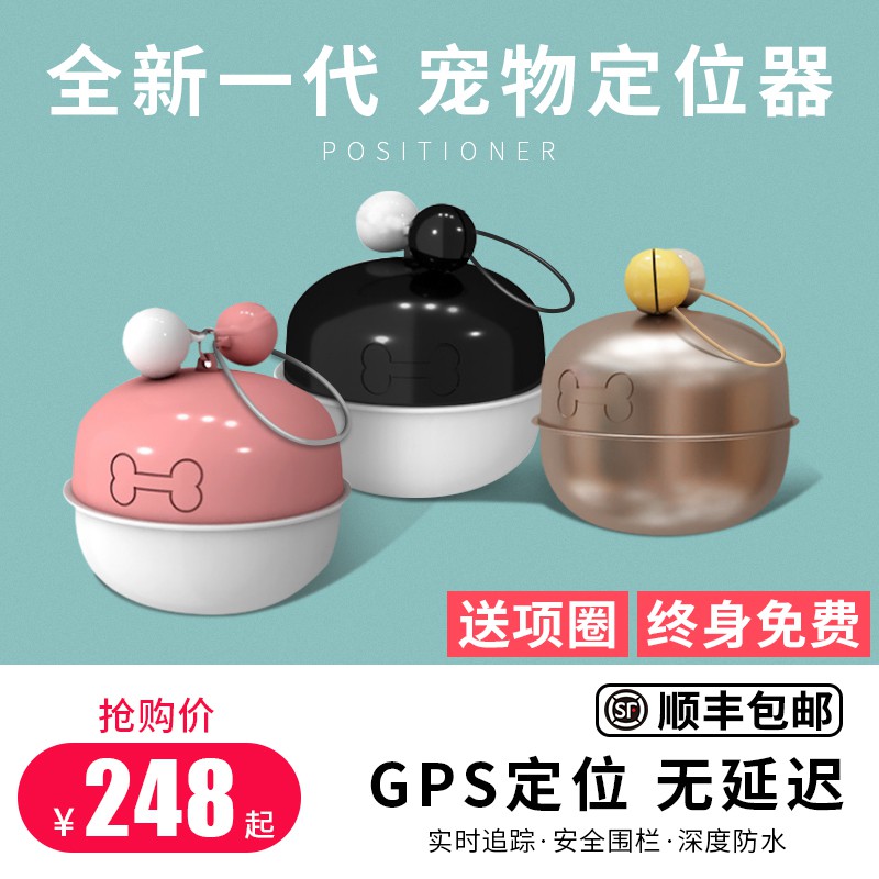 三维工匠器狗狗防走丢走失猫咪防丢项圈微型防水智能gps 高级黑[首年免费]+GPS/WIFI/基站多重定位+送防丢器高清大图