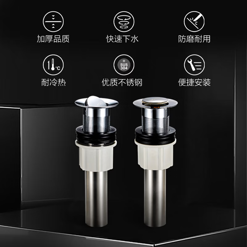 九牧(JOMOO)面盆下水器弹跳式水槽洗脸盆排水管翻板式洗手盆下水管配件91113-1B-1/91114-1B-1高清大图