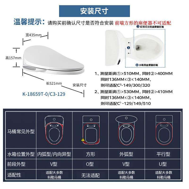 科勒智能马桶盖座便器即热盖板新品马桶盖电动座便盖18659T
