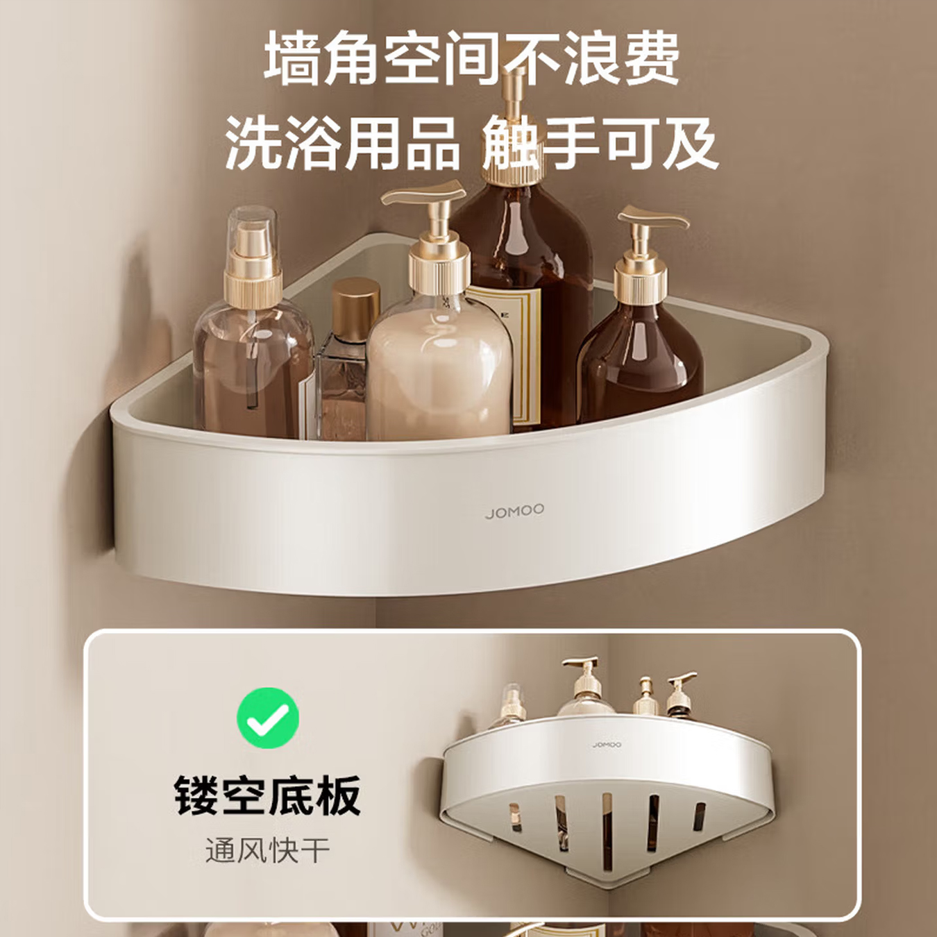 九牧(JOMOO)卫生间置物架304不锈钢毛巾架浴巾架免打孔浴室挂钩角篮挂件套装9394037高清大图