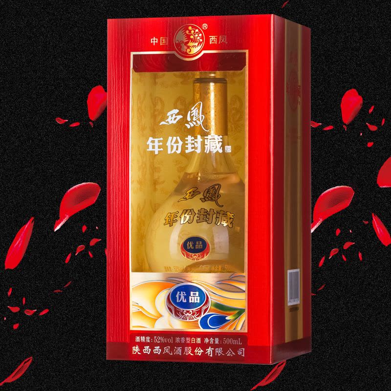 西凤酒52度年份封藏优品浓香型白酒西风酒送礼自饮粮食2瓶套装酒【价格