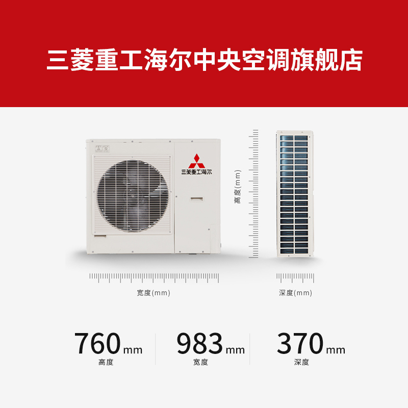 三菱重工海尔3匹一拖一冷暖智能变频家用中央空调rfus75wdva风管机