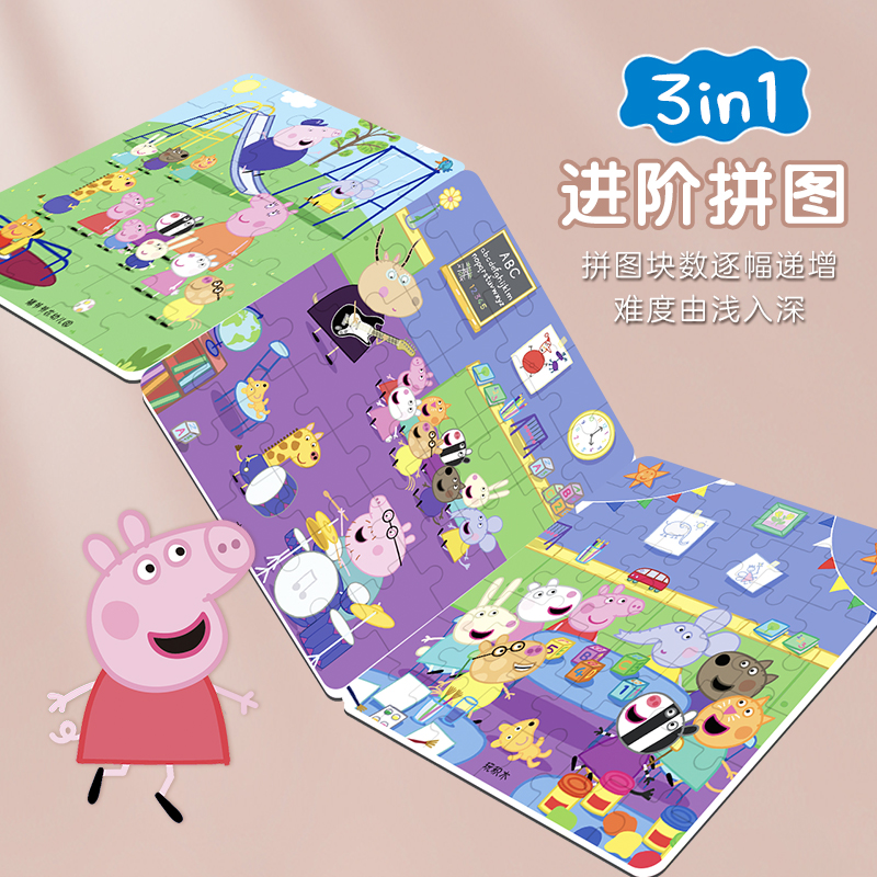 全5册小猪佩奇磁力拼图 [正版]全套5册小猪佩奇磁力拼图2-3到6岁幼儿园儿童益智拼图书专注力训练4-5宝宝幼儿早教进阶高清大图
