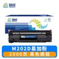 精卓 硒鼓惠普M202D 支
