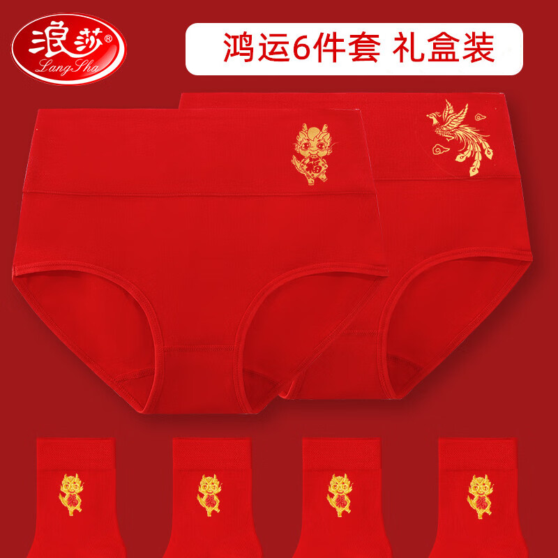浪莎(LangSha)本命年保暖内衣女套装大红结婚喜庆龙年加厚秋衣秋裤两件套 礼盒装加厚保暖套 165/L高清大图