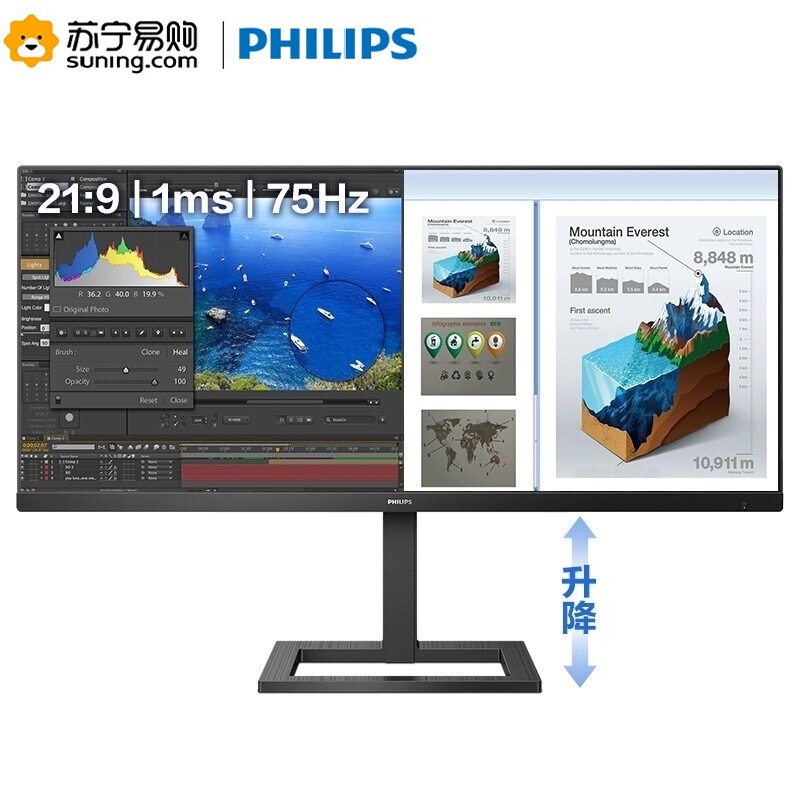 飞利浦(Philips) 345E2AE/93 34英寸 IPS屏 75Hz 多视窗 21:9超宽带鱼屏 可升降电脑显示器