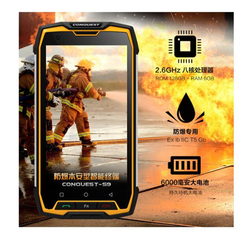 CONQUEST征服S9防爆手机6+128GB(单位:台)