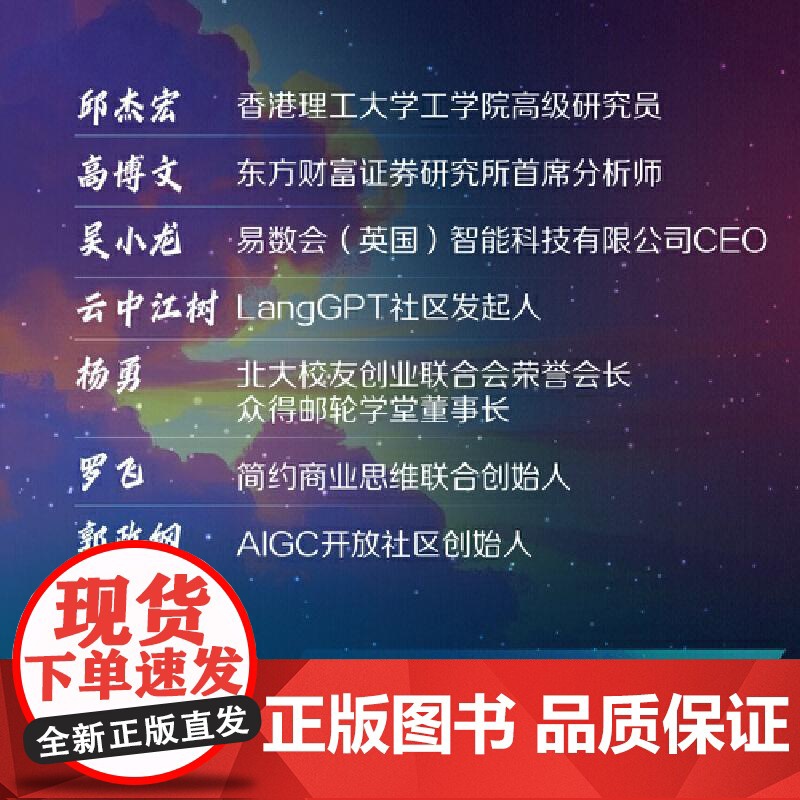 [央视网]DeepSeek创新与大模型时代 全景展现DeepSeek发展脉络 探索人工智能无限可能 AI领域大神作者全高清大图