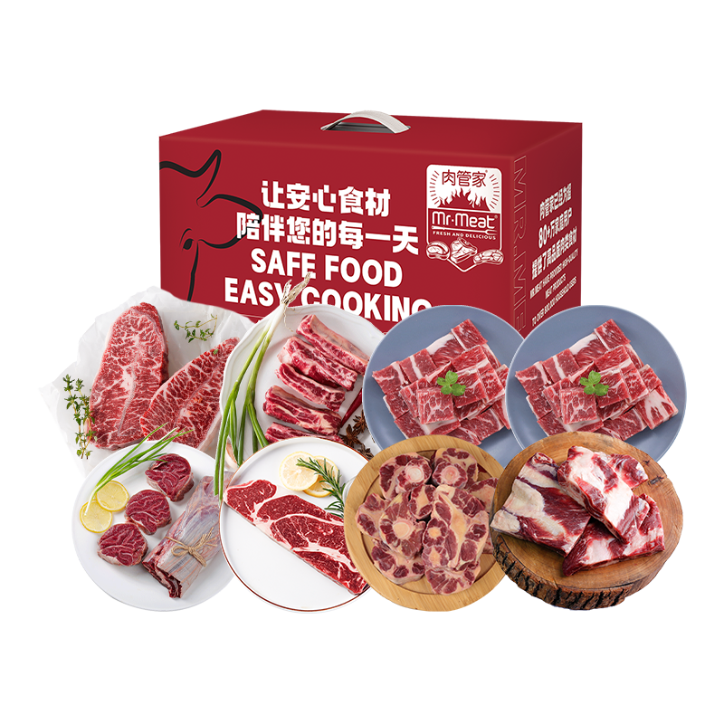 肉管家Mr.Meat甄选原切牛肉礼盒1098型4180g高清大图