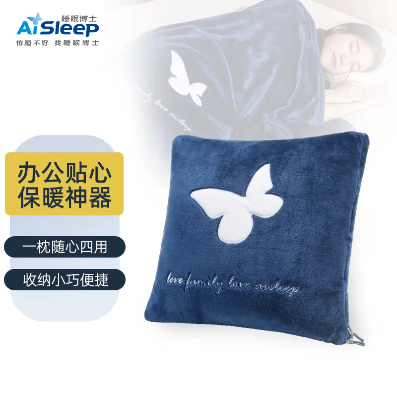 睡眠博士(AiSleep) 抱枕被子两用办公室折叠毯靠枕 空调被靠垫 折叠:35*35cm,铺开:110*150cm