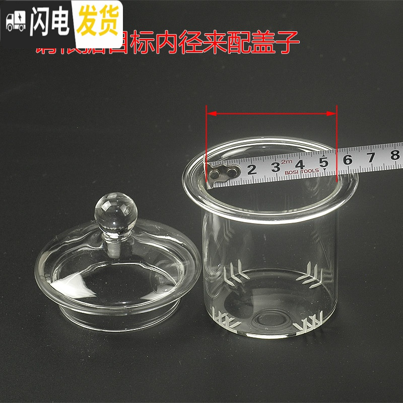三维工匠玻璃盖子 玻璃茶具配件 茶壶盖子 茶壶漏 玻璃杯盖水杯盖 壶盖子1 GZ-02花茶盖57款