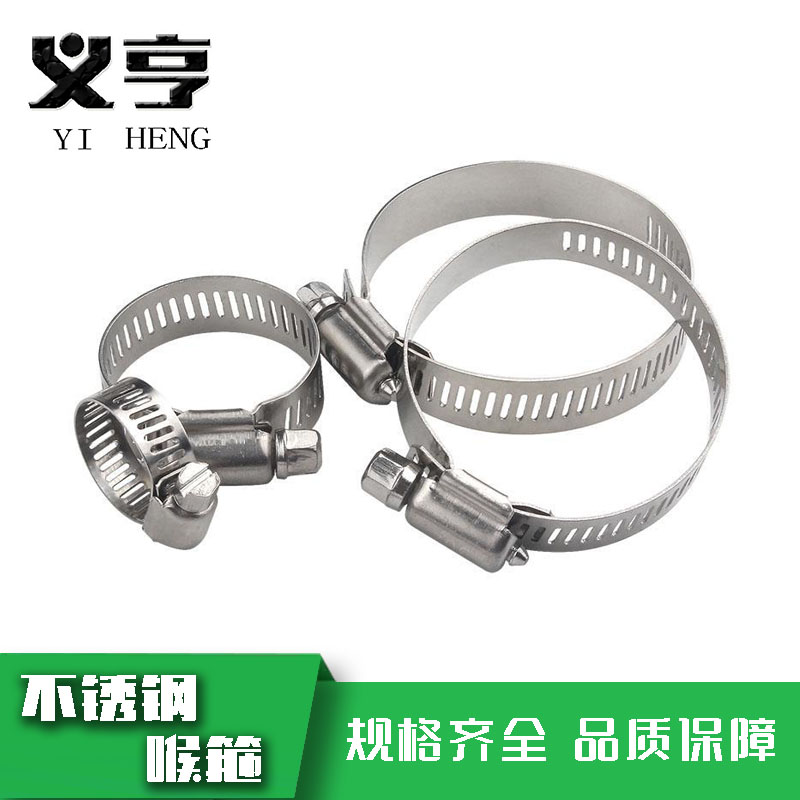 义亨 不锈钢喉箍 25-38 个高清大图